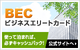 BEC