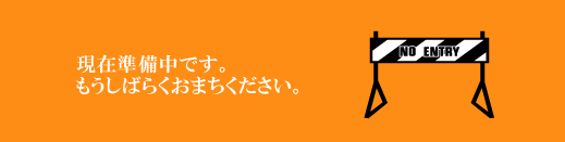 ���߽�����Ǥ���
�⤦���Ф餯���ޤ�����������