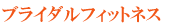 �֥饤����ե��åȥͥ�